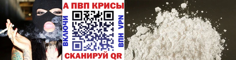 APVP Crystall  Купить где  Онега 