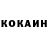 Cocaine 97% ROK Drakon