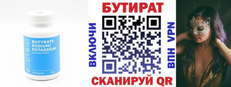 Купить где  Онега  БУТИРАТ BDO 33% 